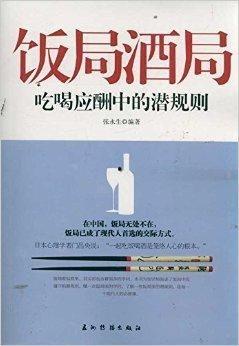 潜规则全书,职场生存法则揭秘