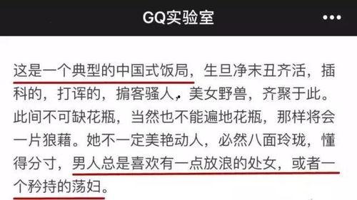 有哪些潜规则是中国人共识的 网